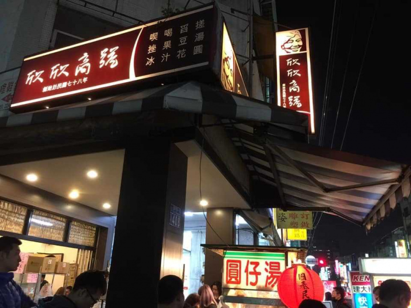 圖片來源:欣欣商號臉書