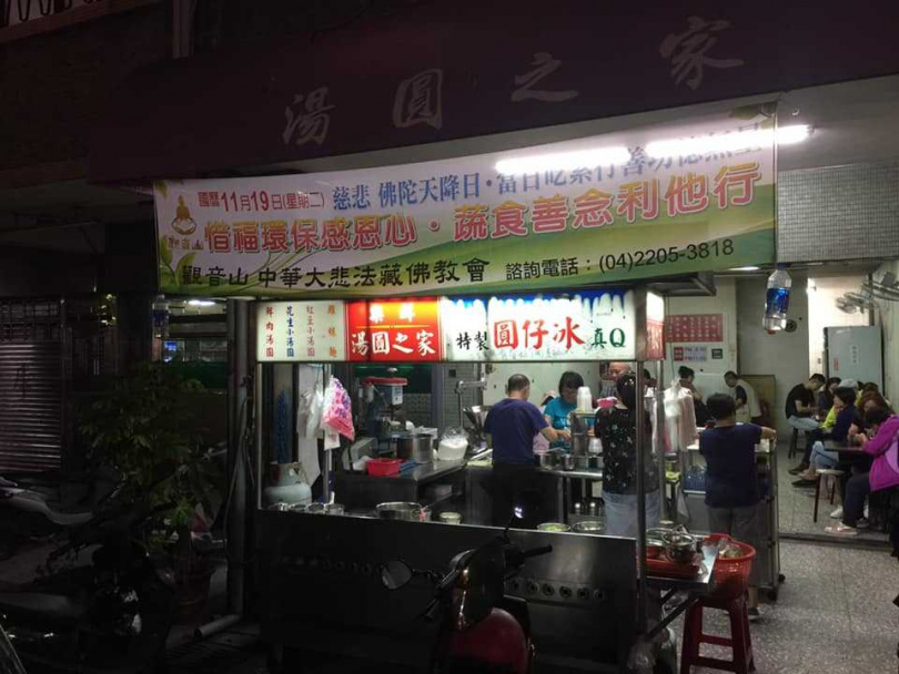 圖片來源:樂群湯圓之家臉書