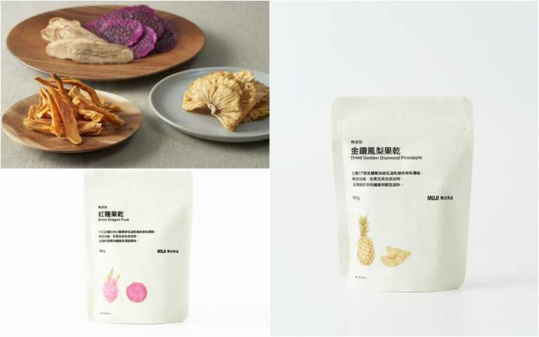 MUJI無印良品特別挑選台南、高雄等地優質農產品製作果乾系列，包括蜜蕉果乾、金鑽鳳梨果乾、愛文芒果乾與紅龍果乾。