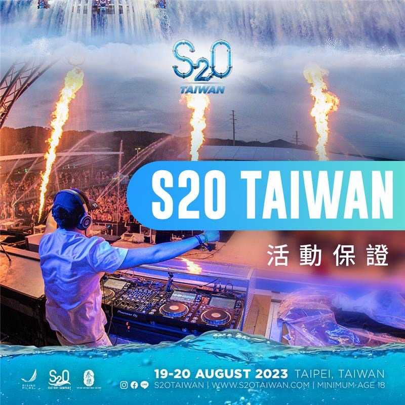 為了帶給樂迷最愉快的體驗，今年S2O Taiwan祭出活動保證：活動兩日期間，若有國際藝人因個人或交通等因素未能登台演出，將提供票面金額全額退費。