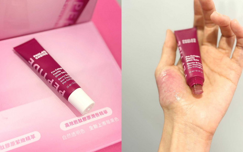 寶拉珍選高效胜肽膠原潤唇精華(莓果色)15ml/980元(圖/吳雅鈴攝)