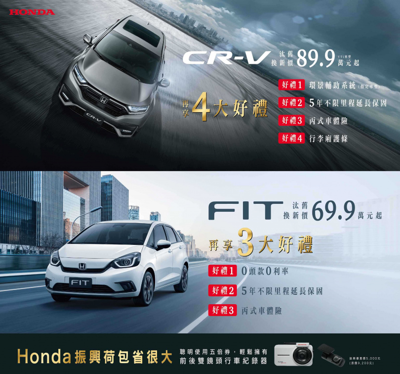 Honda FIT:0頭款0利率+五年不限里程延長保固+丙式車體險