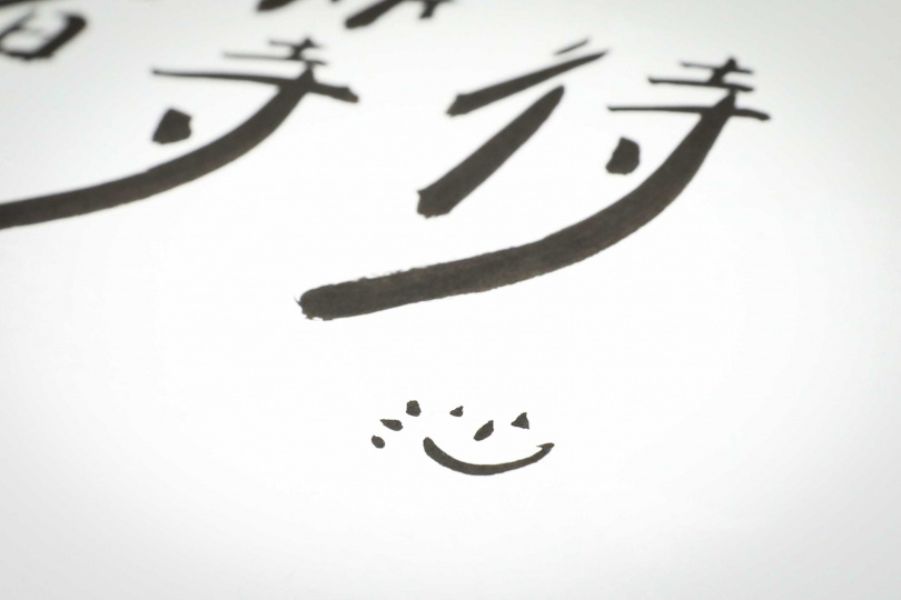 梁舒涵把自己的簽名結合成笑臉的圖樣。（圖／侯世駿攝）