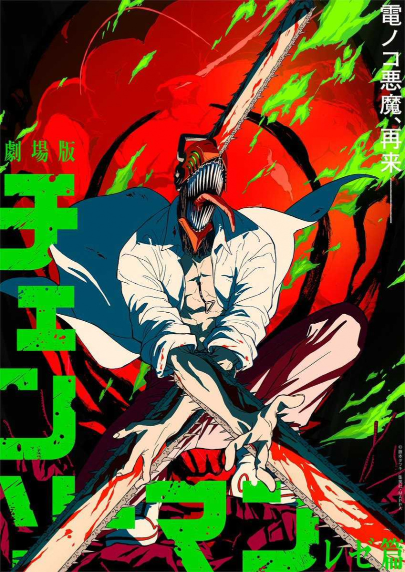 （圖／翻攝自X：チェンソーマン【公式】）