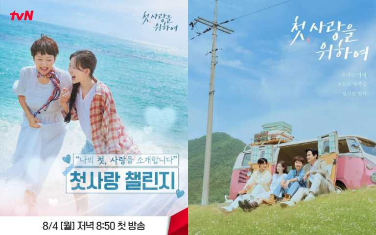 （圖／取自 tvn_drama IG）