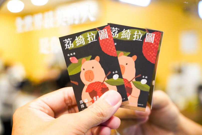 6月11日至6月30日購買「荔綺拉圖(玫瑰凍)」或「荔綺拉圖(水晶)」，即可獲得台灣插畫家查高設計的可愛水豚君書籤，數量有限送完為止。（圖／序序茶提供)
