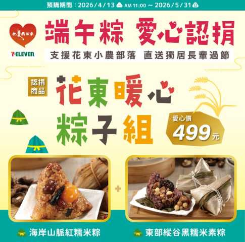 (圖/業者提供)