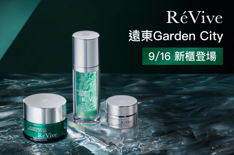 RéVive遠東Garden City新櫃打造北部規模最大的品牌專屬護膚室。（圖／品牌提供）