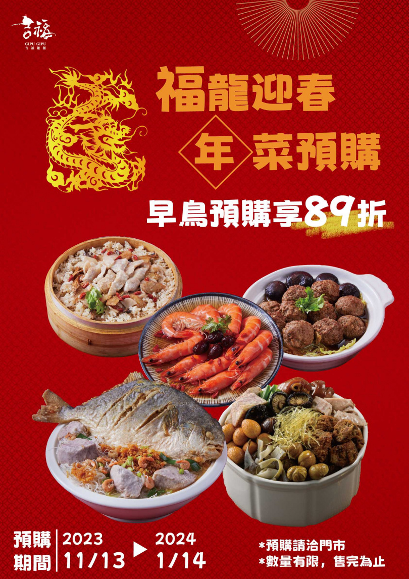 欣光食品也推出家傳宴客菜「富貴吉祥小套組」，於吉福雞舖門市販售。