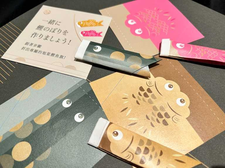 為了讓更多人能夠深入體驗日本和食文化，5/4、5/5於「旭集 和食集錦」用餐，每桌可獲「鯉魚旗摺紙包」一份！