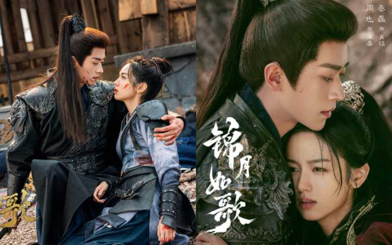 （圖／取自《錦月如歌》微博）