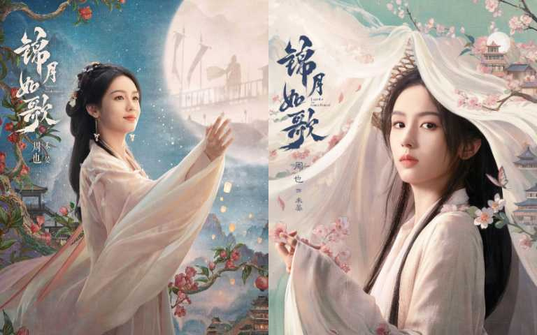 （圖／取自《錦月如歌》微博）