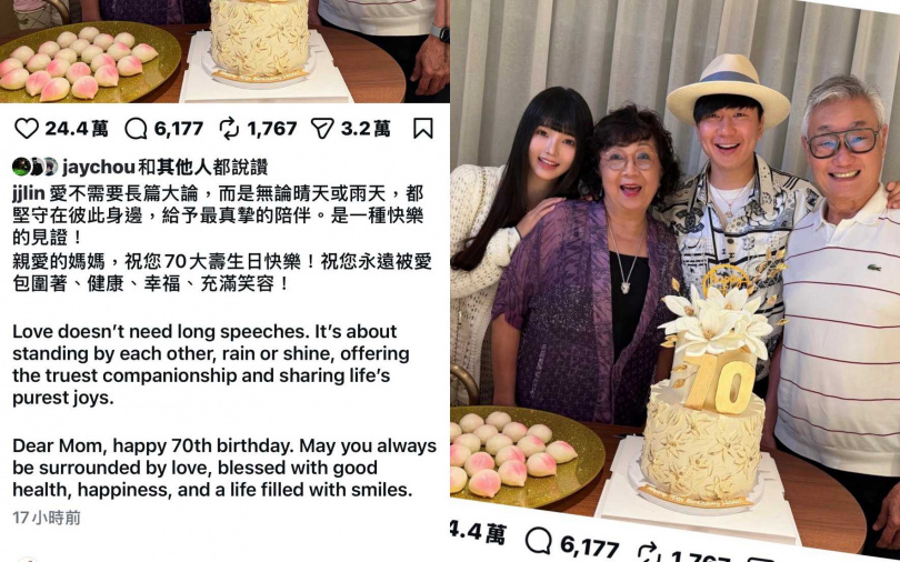 （圖／取自林俊傑IG）