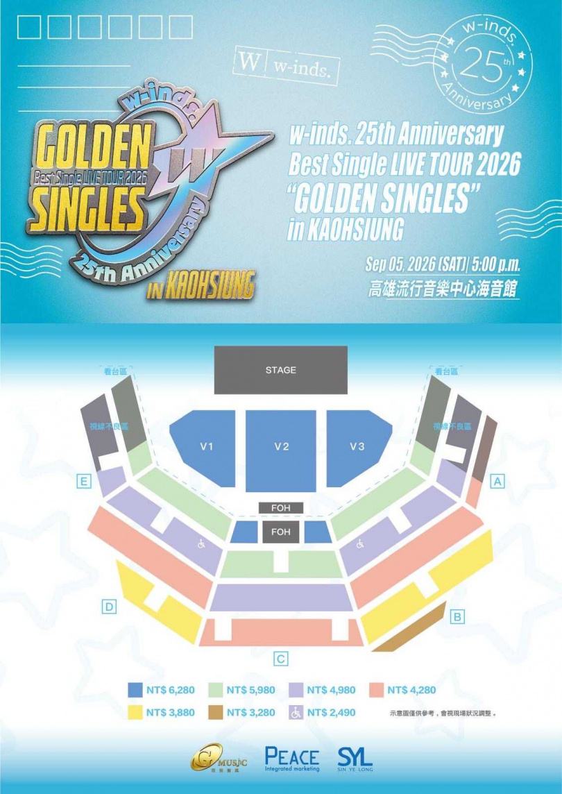 w-inds.演唱會門票將於6/24啟售。（圖／ 和協整合行銷提供）