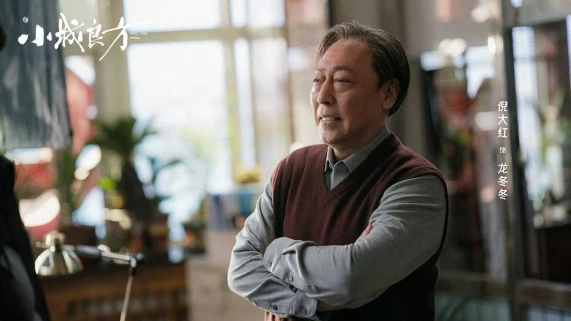 (圖/取自《小城良方》微博)