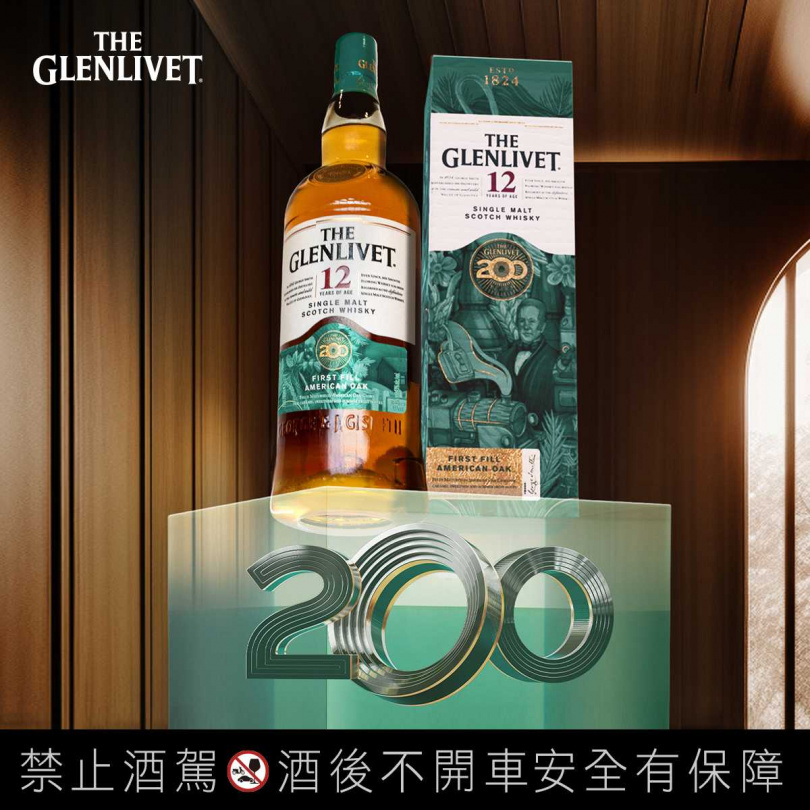 格蘭利威12年200周年限定版，全新酒液、身披限定包裝 續寫品牌創新傳奇篇章。