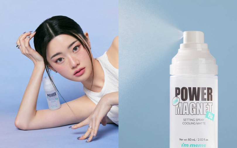 I’M MEME我愛超磁妝定妝噴霧(涼感控油)60ml/420元(圖/品牌提供)