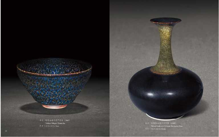 （左）曜變油滴天目鬥茶碗（右）銀蟹眼油滴天目花器。（圖片提供／理善藝聚）