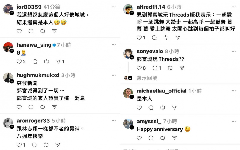 (圖/取自郭富城Treads)