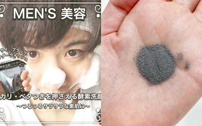   尤其是深受出油困擾的男生，請一定要試試看這個炭粉的神奇功效。(圖／IG@paru2chiemi、IG@yuuki_1979_)