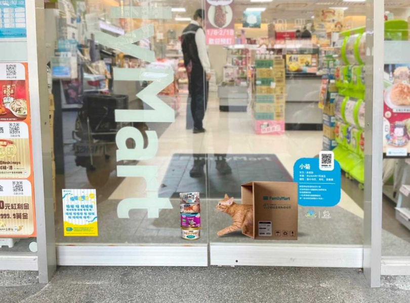 (圖/翻攝自全家IG)