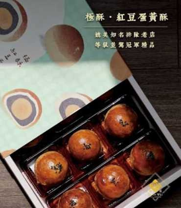 (圖/翻攝自山崴烘焙)