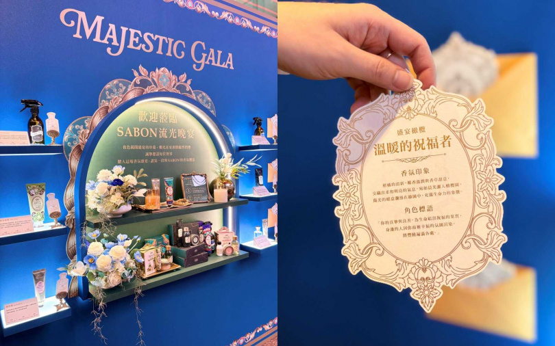 特別打造的「夜宴香氛牆」,不只能聞香,還能透過香氣找出妳在夜宴中最適合扮演的角色,超好玩。(圖/吳雅鈴攝)