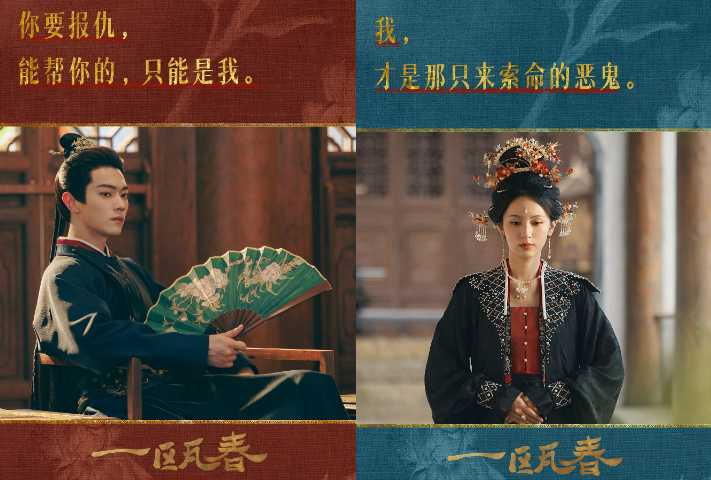 (圖/取自《一甌春》微博)