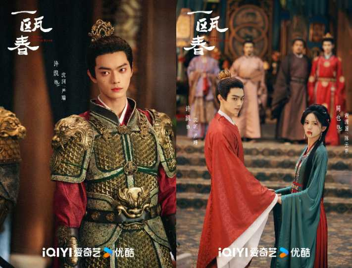 (圖/取自《一甌春》微博)