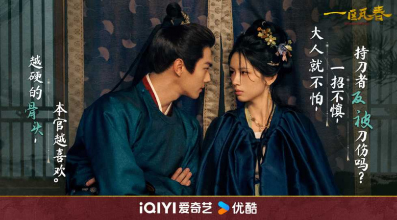 (圖/取自《一甌春》微博)
