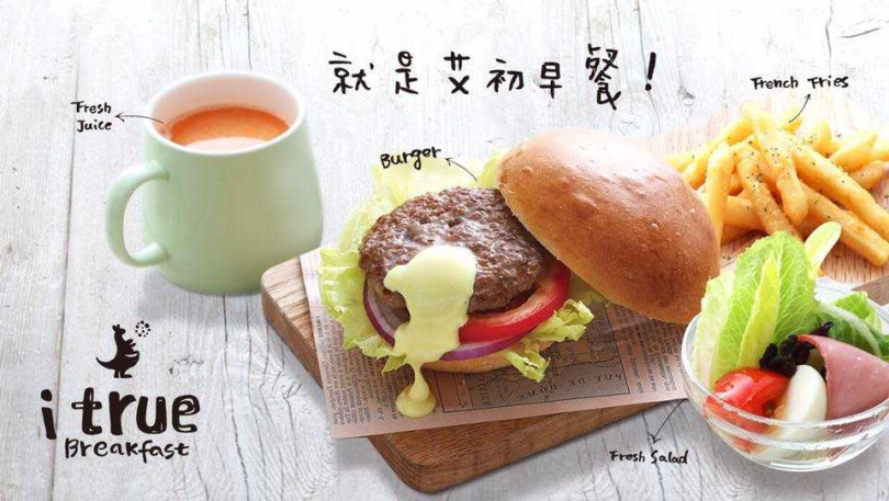 圖片來源:艾初早餐臉書