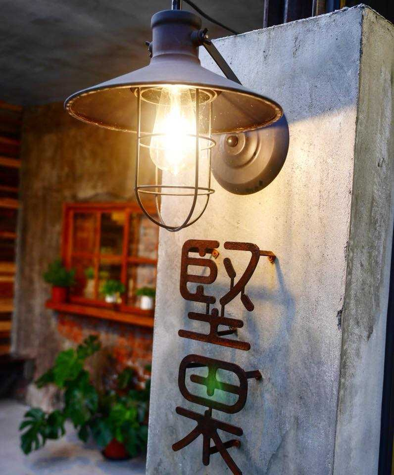 圖片來源:Heynuts Alley Cafe 堅果小巷臉書