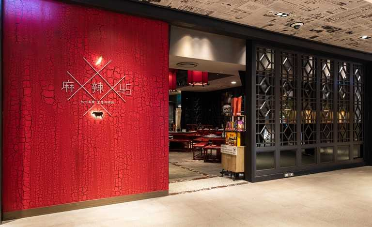 「麻辣45台中中港店」整體空間以沉穩的漆黑木調，四周設置中國傳統圖樣的木格柵，展現濃郁的中國風。