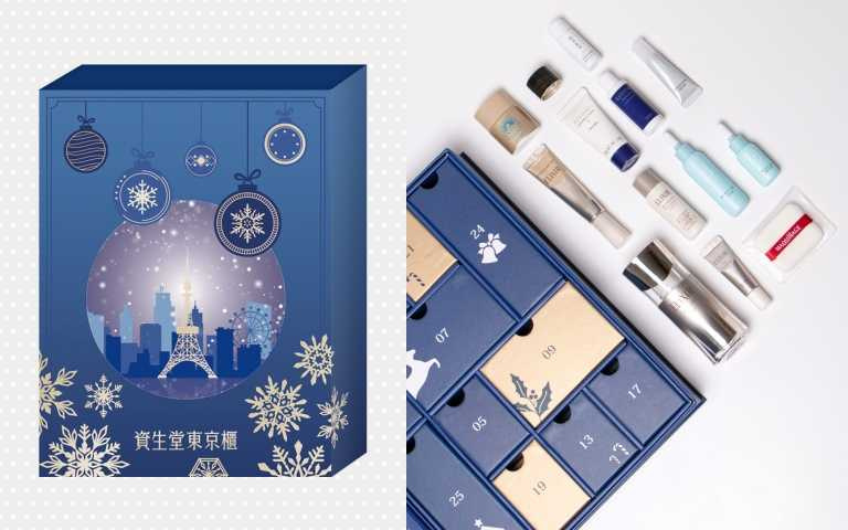 資生堂東京櫃 首推聖誕倒數月曆 只送不賣！（圖／品牌提供）