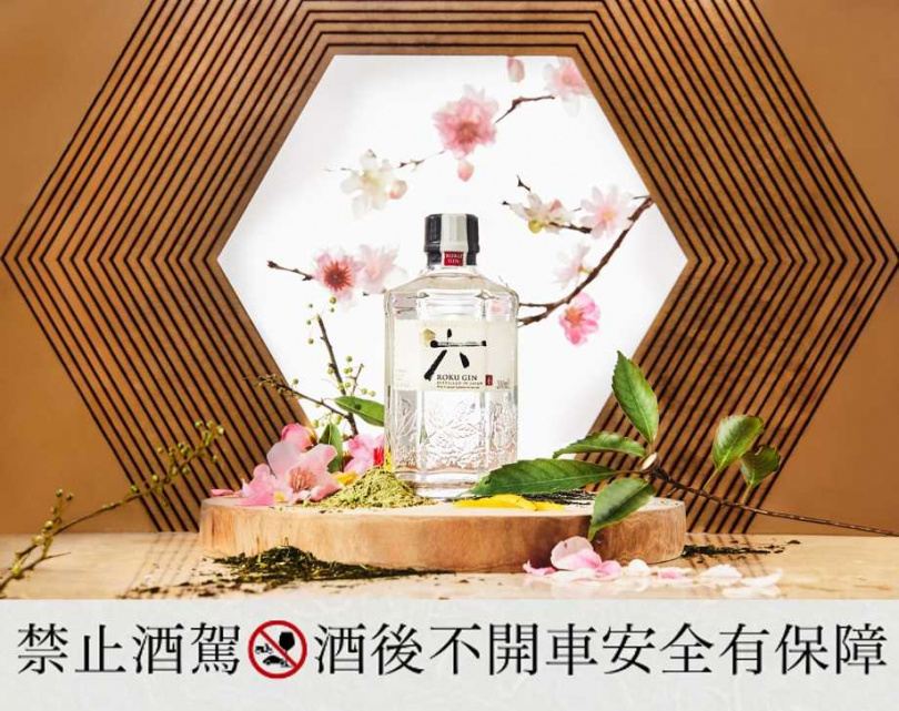 來自日本三得利Beam Suntory的頂級琴酒品牌「六（ROKU）」，由日本的六種植物「櫻花、櫻花葉、煎茶、玉露、山椒、柚子皮」與經典琴酒配方調製而成。