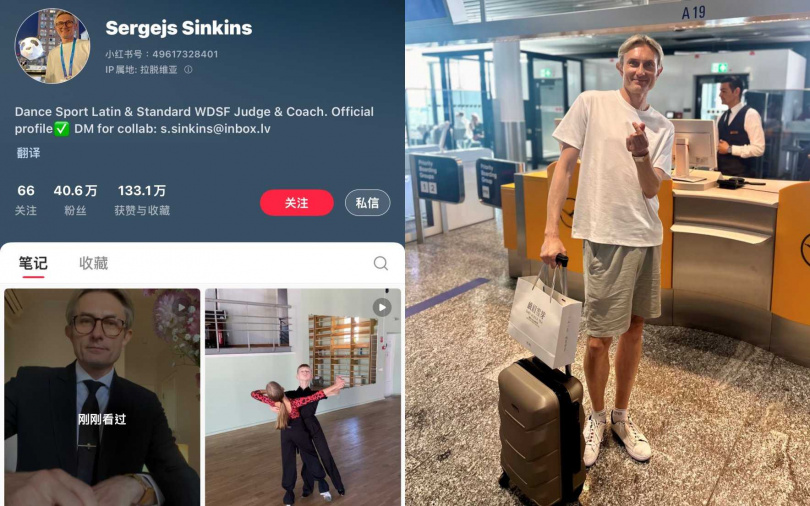 （圖／翻攝自Sergejs Sinkins小紅書）