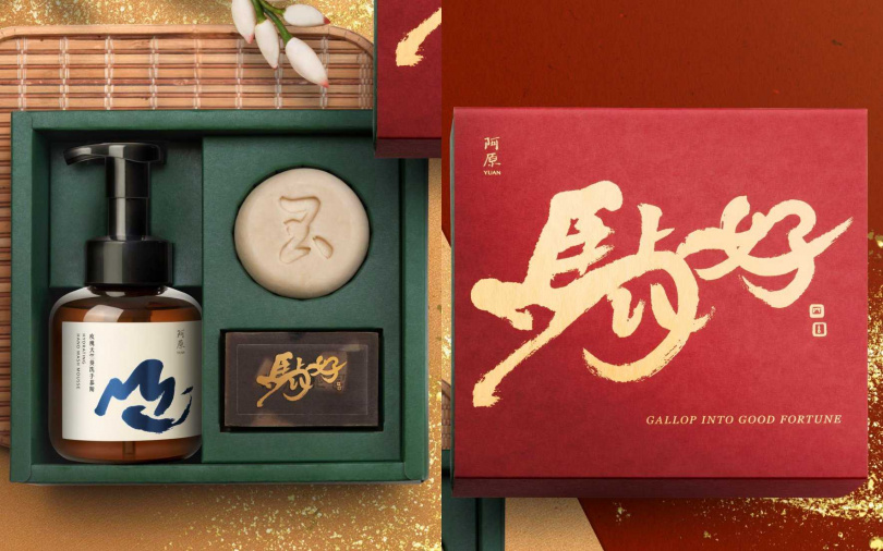 阿原YUAN 2026馬上好年度禮盒／1,380元  內含玫瑰天竺葵洗手慕斯430ml+顏如玉好運皂100g+艾草皂100g。（圖／品牌提供）