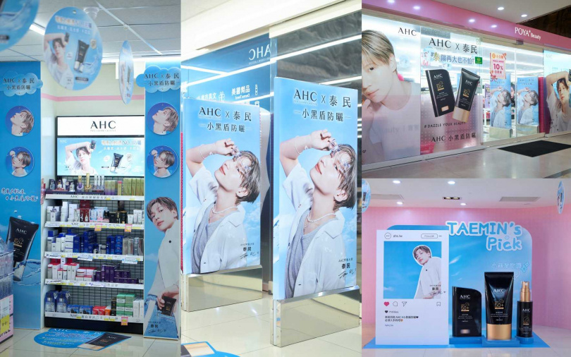 AHC於康是美、寶雅雙門市同步展開泰民專屬包店,歡迎大家一起來逛店打卡拿禮物。(圖/品牌提供)
