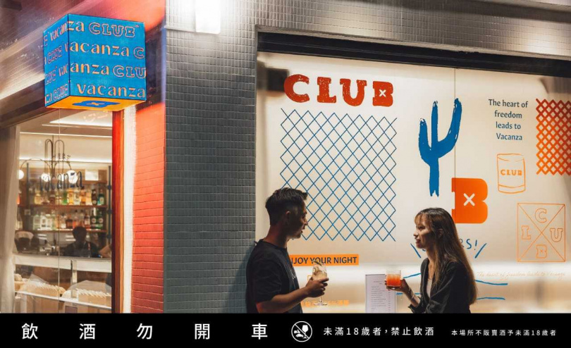 「假期俱樂部vacanza club」傳遞新的生活態度，隨時隨地點一杯調酒， 時時刻刻創造屬於自己的微醺假期。