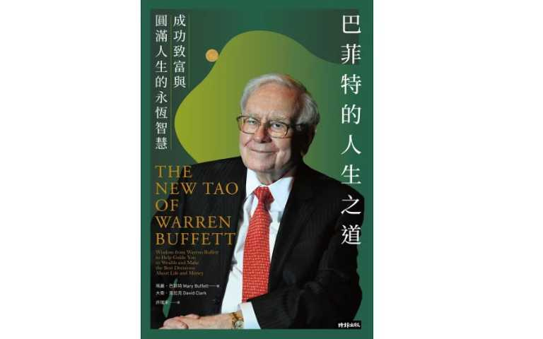 （圖／時報出版）
