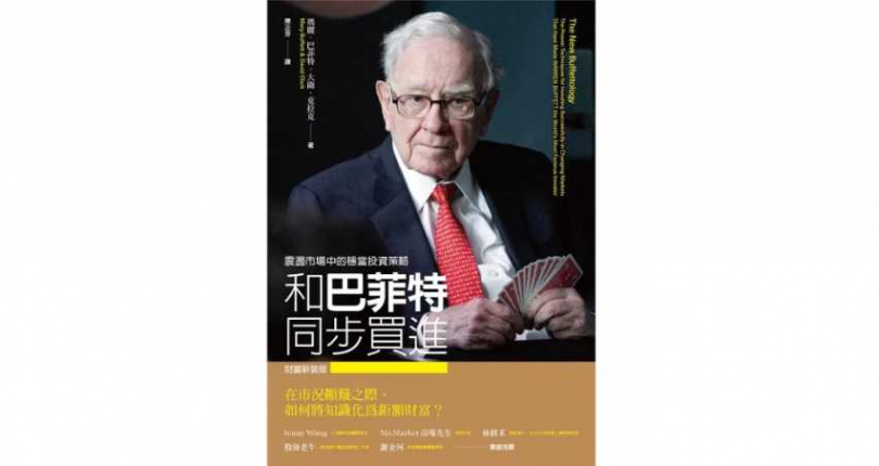 （圖／取自 遠流 出版社）