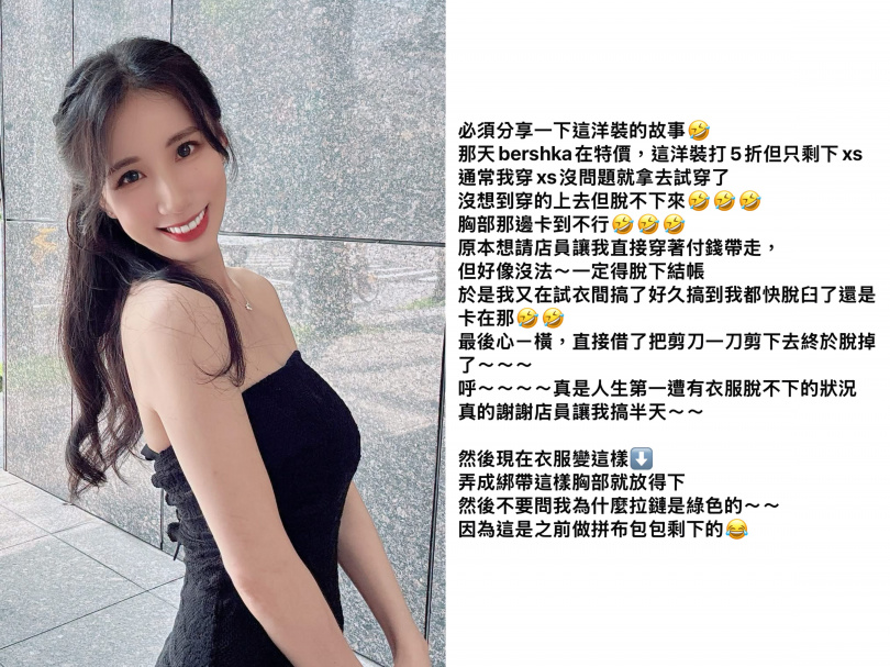 (圖/取自瑤瑤fb)