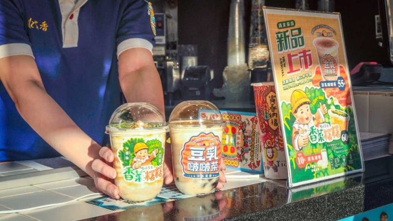 清水茶香新品「香菜糬糬」、「豆乳啵啵茶」2月24日上市，3月9日前，民眾到店購買指定新品享第2杯半價優惠。