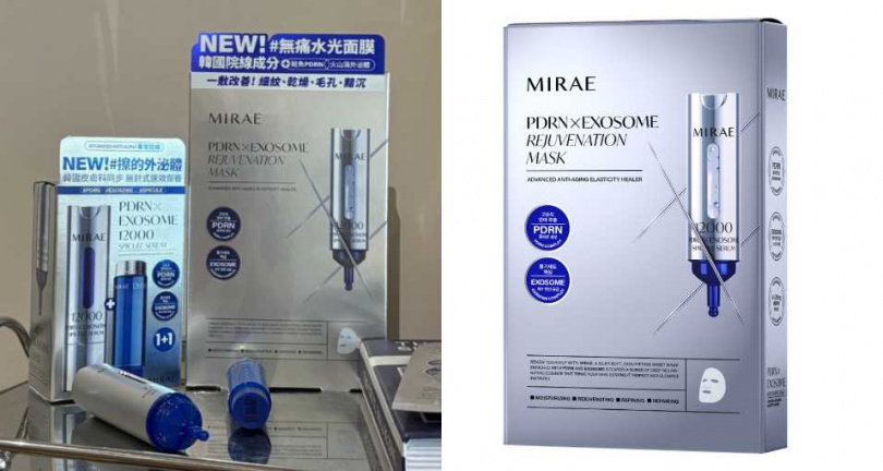 MIRAE未來美 PDRN外泌體新生面膜3片(盒)/399元(圖/品牌提供)