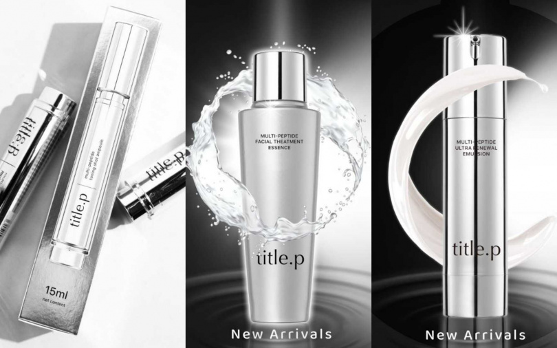 title.p多益時光4A肌活露150ml/1,280元、title.p多益活能修護乳45ml/1,280元(圖/品牌提供)