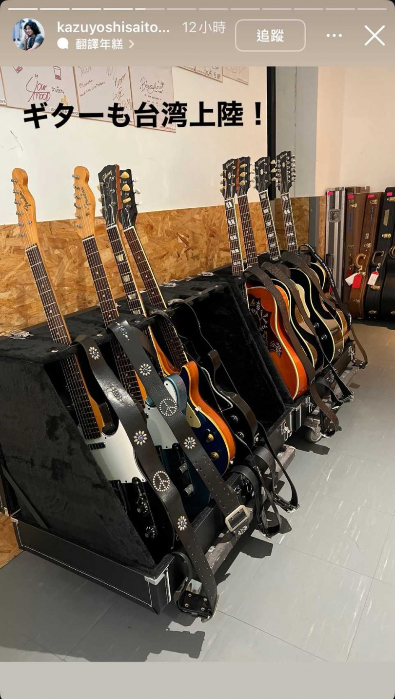 他攜帶十數把私人珍藏吉他上場，根據不同曲風即時更換。（圖／取自齊藤和義IG）