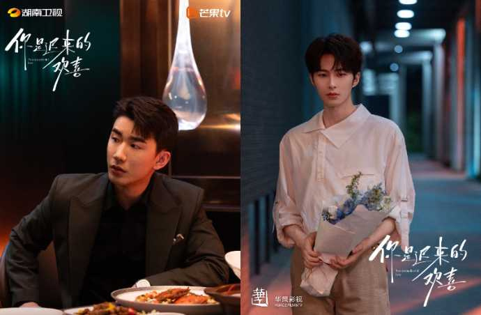 (圖/取自 《你是遲來的歡喜》 微博)