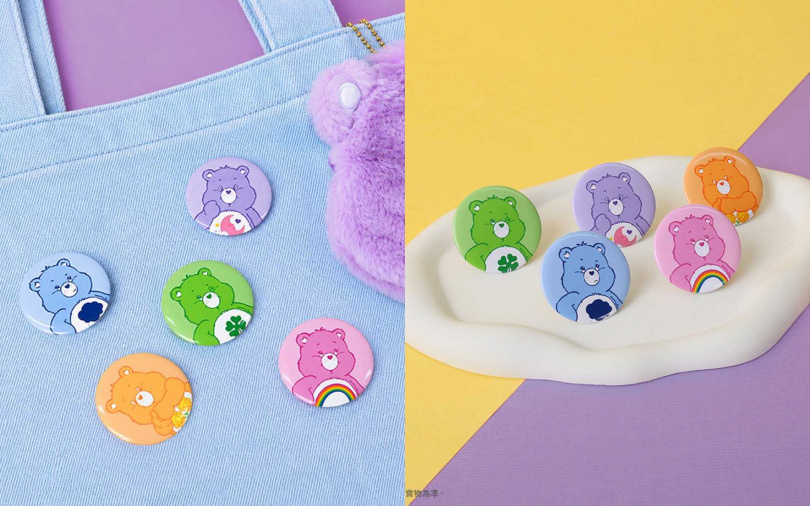 Care Bears徽章組經典款別在包包、衣物或收納袋上都超可愛。(圖/品牌提供)