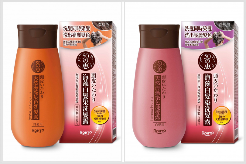 50惠海藻白髮染洗髮露(棕黑色、黑色兩款)200ml/790元。(圖/品牌提供)