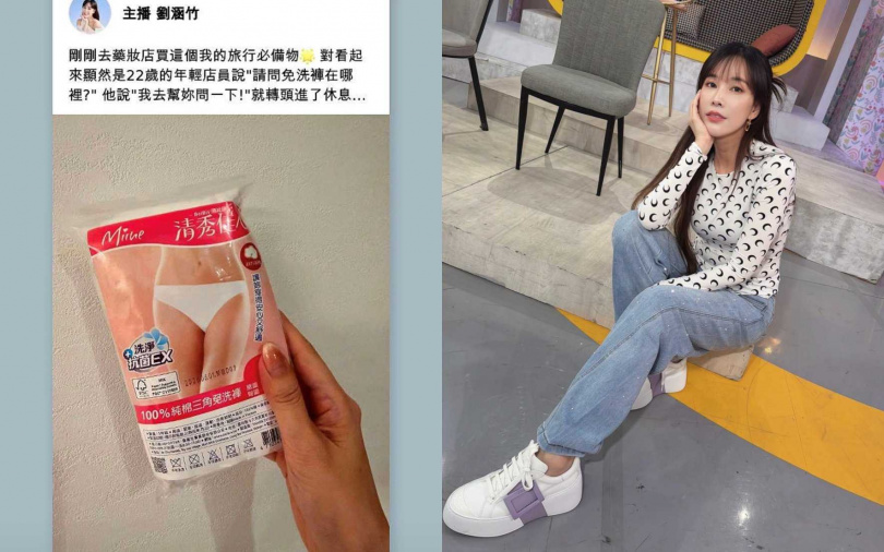 （圖／取自劉涵竹fb）